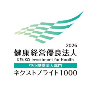 健康経営優良法人2026「ネクストブライト1000」に認定